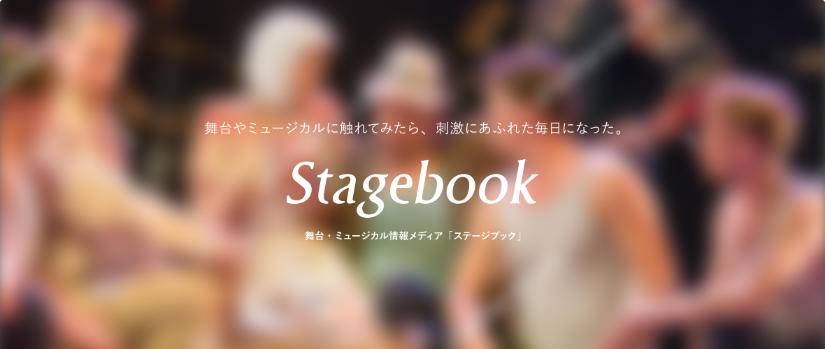 Stagebook